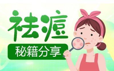 郑州肤康皮肤病医院分析有痘坑痘印怎么修复?