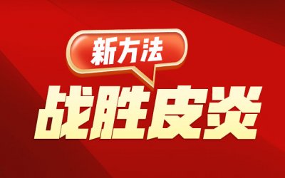 郑州肤康皮肤病医院分享郑州神经性皮炎专科医院哪家好？