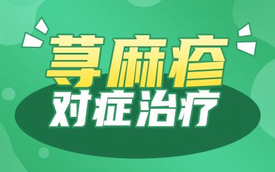 胆碱能性荨麻疹的病因是什么？郑州肤康皮肤科医院为您解答