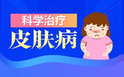 郑州肤康皮肤医院是正规医院吗？